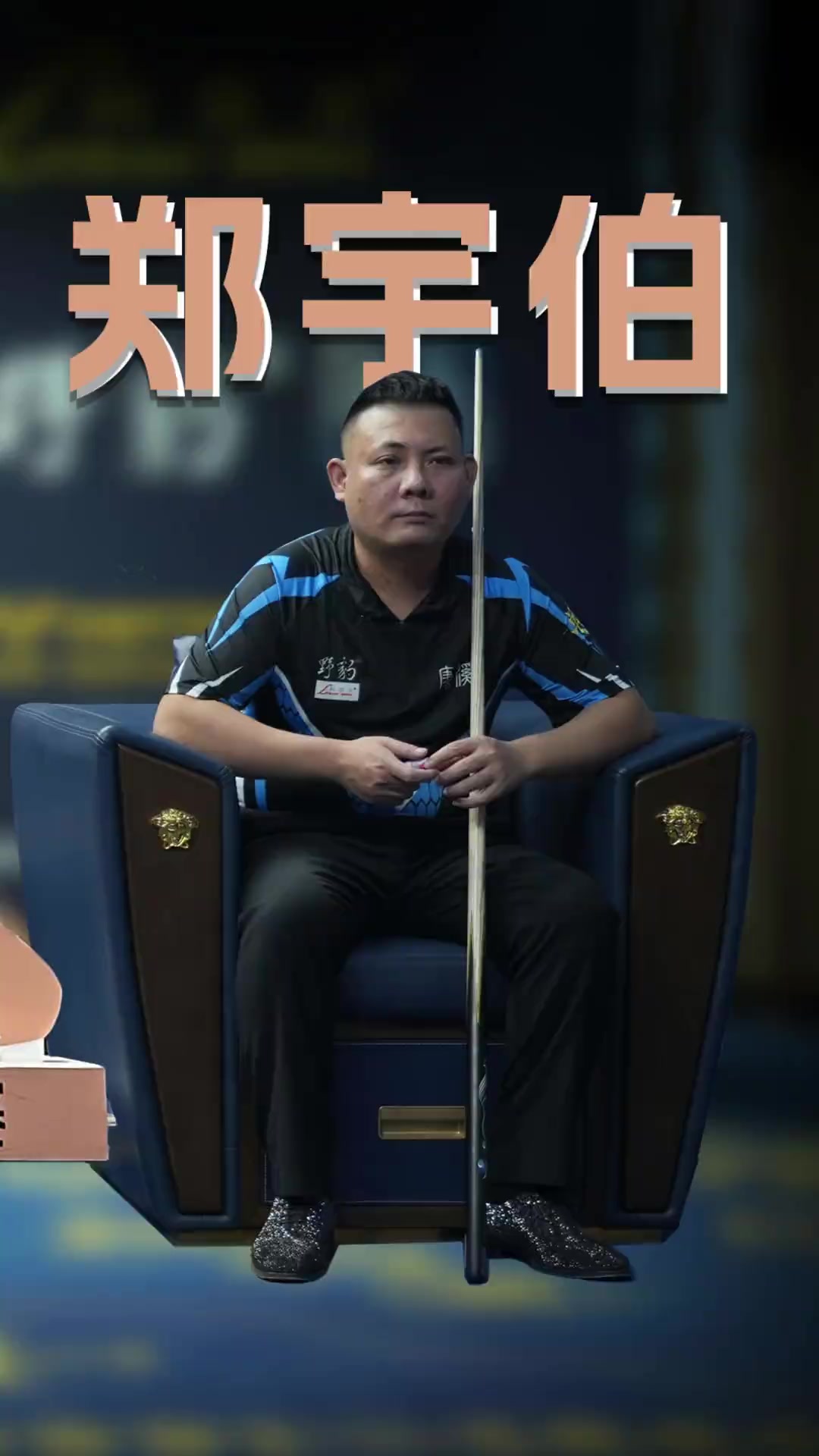 防守效率